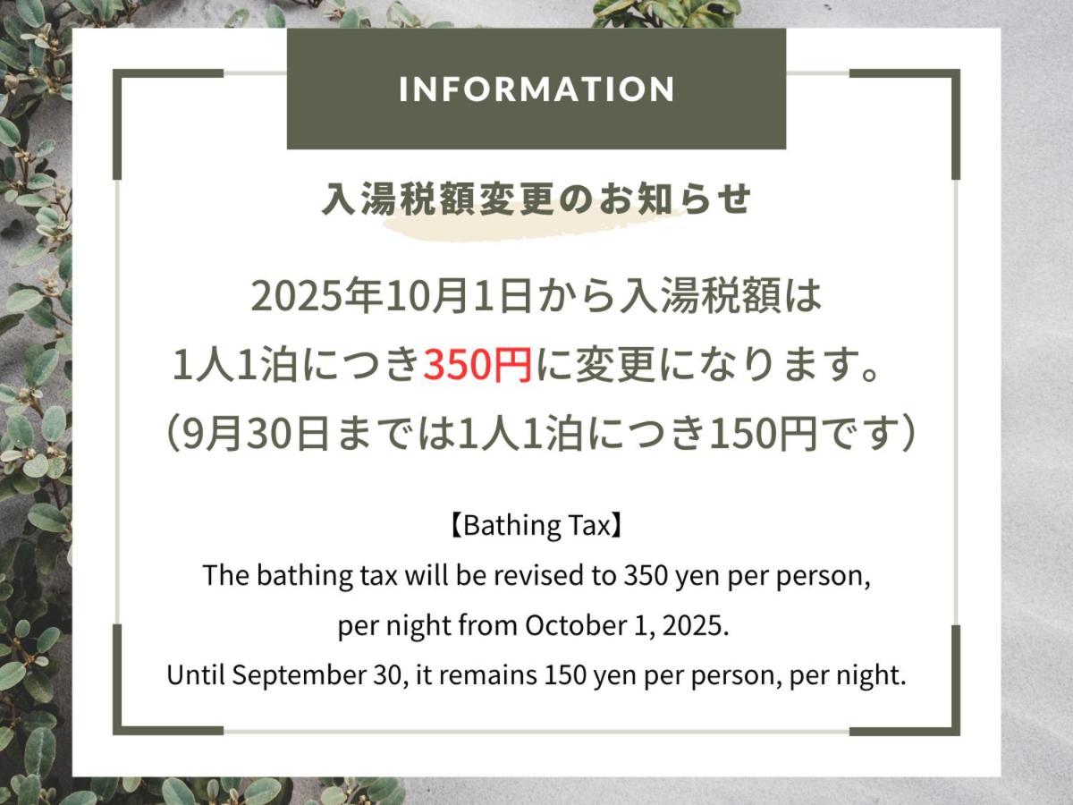 Hotel Kutsurogijuku Chiyotaki Aizu-Wakamatsu Zewnętrze zdjęcie